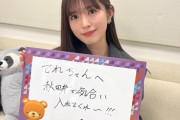 【乃木坂46】小川彩から池田瑛紗への宿題がこちら