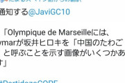【悲報】ネイマール、酒井宏樹のことを『クソみたいな中国人』と呼んでしまう……。