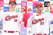 【カープ実況】野間1番！林3番DH！二俣サード！先発「森下×會澤vs有原」【広島-ソフトバンク/PayPayドーム】