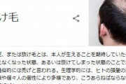 【彡⌒ミ】老化スイッチが入るのは「34歳・60歳・78歳」だった・・・確かに一気に来たわ