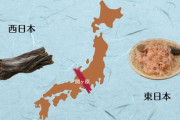 関西のうっすい出汁って美味いんか？