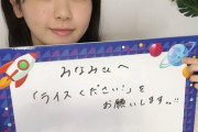 【乃木坂46】後輩から先輩へハラスメント・・・
