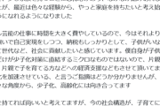 【悲報】百獣の王さん、長文でお気持ち表明ｗｗｗｗ