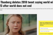 グレタさん「気候変動により5年後の2023年までに人類が滅びる」2018年のツイートをこっそり削除