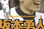 【合意（漏洩）】ガーシー、坂本勇人と噛みつかれ女の合意書をアップ