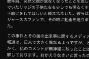 バウアー謝罪文がこちら