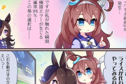 【ウマ娘】俺は…デジたんだった…！？