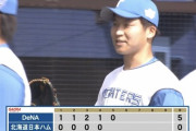 【vs.DeNAオープン戦】日ハムドラ6長谷川威展、OP戦1回無失点デビュー