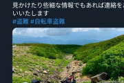 【コント】高校生さん、ロードバイクを盗み売ろうとするも速攻でバレる→「誹謗中傷酷いから警察に相談します」
