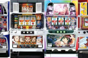 最近のスロット台は無難なタイトルばかりであれよな…恐怖新聞3とか出したら絶対打つのに