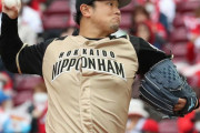 日本ハムの先発ローテーション、地味にヤヴァい