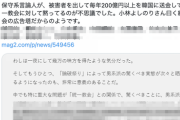 【悲報】ひろゆき、ついに著名日本人を「統一教会の手先」として実名名指し批判