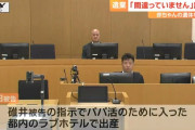 男女が赤ちゃんの遺体を崖から投げ捨てた事件、女は「魔術師協会を名乗った男に死体遺棄教唆をされた」と証言