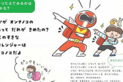 息子が「ピンク色」のランドセルを選んだら？多様化時代の“自由な生き方”親はどう教える？