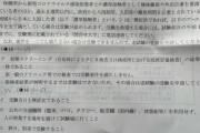 センター試験の注意書きクソワロタ