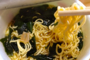 醤油味のカップラーメンには増えるワカメをあらかじめ入れるよな？