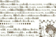 【画像】ラブコメ作者「主人公に一番注意してる。女キャラがいくら可愛くても主人公が支持されなきゃ意味ない」