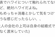 【悲報】石田純一さん、アカン模様