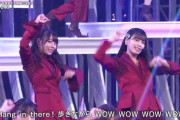 【乃木坂46】浮気がバレたら危険すぎる選別のWセンターがこちら！！！！
