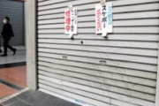 店のシャッター、スケボーでぼこぼこ繁華街の商店街が終日乗り入れ禁止へ神戸 #兵庫 |  スケートボード場を作っても