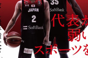 【悲報】サッカー日本代表を皮肉っていたドイツに大敗したバスケ日本代表さんがこちらｗｗｗｗ