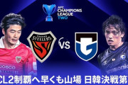 ◆ACL2◆R16-1st 浦項×G大阪 HT ガンバ優勢も決めきれず0-0で後半へ