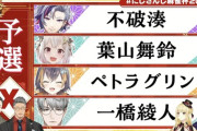 【にじさんじ麻雀杯2026】予選Xリーグ！麻雀ハゲはただの悪口では？