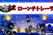 「パタポン1＋2 リプレイ」 本日switchとPS5で発売！