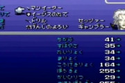 『FF6』とかいうバランスガバガバなのにわりと面白い作品