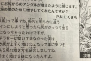 【朗報】尾田栄一郎さん、尻に目覚めた事を認めてしまう