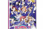 《ラブライブ！ サンシャイン》Aqours2021年マンスリー スケジュール帳「衣装」＆「制服」予約開始！全ページデザインが異なります