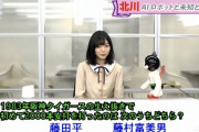AIロボットがアイドルにクイズを出した結果ｗｗｗ【乃木坂46】