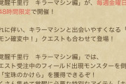 【ドラクエウォーク】キラーマシンのこころ覚醒きたな