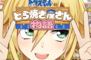 【にじさんじ】コウ、ドラえもんのどら焼き屋の店名を「劇場版名探偵ドラえもん こちら葛飾区嵐を呼ぶ和菓子屋さんの巻」しようとした結果ｗｗｗ