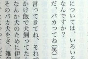 【画像】宮﨑駿「犬にドッグフードだの室内飼いだの気持ち悪い。残飯でいいですよね」