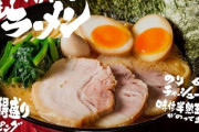 町田商店とかいえ家系ラーメンの完成形www