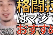 【朗報】堀江貴文氏が因縁のひろゆき氏とのリング上での殴り合い指名「来るんだったら全然やるよ」