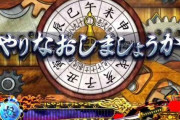 【急募】昨日パチンコで負けた11万6000円を合法的に取り返す方法