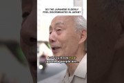海外「席譲らないのは確かに…」日本で高齢を理由に失礼な扱いを受けることは？インタビューに反響