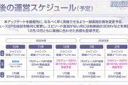 【シャニソン】高山P「今後のスケジュールです！」ﾄﾞﾝｯ スレ民「あれ、1stAnniversaryがないけど…」
