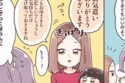 息子の悪口は言わないで…！「姑サイド」から嫁への切実な本音！
