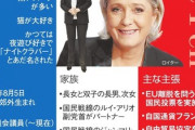 【速報】フランス、極右政党が第一党になってしまうｗｗｗｗｗｗｗｗｗｗｗｗｗ