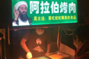 世界の反応「中国のケバブ屋台にヤバイ人が写ってるな（笑）」