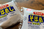 【実食レビュー】ペヤングソースやきそばの味付けを再現した「ペヤングそばめしおむすび」