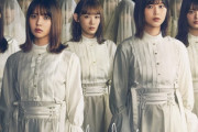 【櫻坂46】「Nobody's fault」初日配信ダウンロード数3,163DL