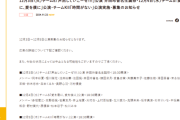 SKE48 井田玲音名生誕祭など12月3日～12月5日の公演を発表