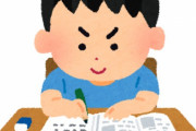 小学生の時ノートにゲーム作ってた奴いる？