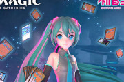 【速報】初音ミクがTCG『マジックザギャザリング（MTG)』とコラボ決定！！！！