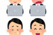 転職2ヶ月目ワイ、ついに「できらぁ」と言ってしまうｗｗｗｗｗｗｗ