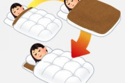 まさか毛布と羽毛布団で毛布を下にして寝てるやつはいないよな？